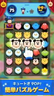 ディズニー ポップタウン screenshot 2