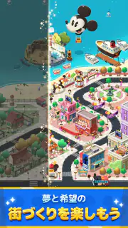 ディズニー ポップタウン screenshot 4