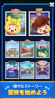 ディズニー ポップタウン screenshot 6