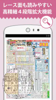 デイリー電子版 screenshot 4
