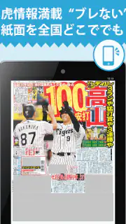デイリー電子版 screenshot 5