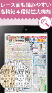 デイリー電子版 screenshot 8