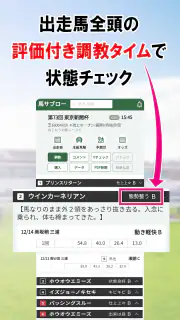 デイリー馬サブロー - 競馬新聞が提供する競馬予想アプリ screenshot 5