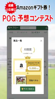 デイリー馬サブロー - 競馬新聞が提供する競馬予想アプリ screenshot 8