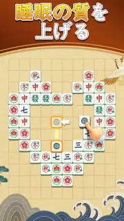 デイリー麻雀マッチ screenshot 3