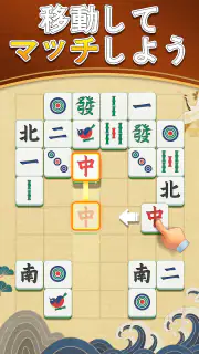 デイリー麻雀マッチ screenshot 7