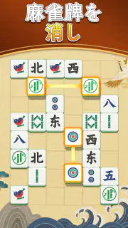 デイリー麻雀マッチ screenshot 8