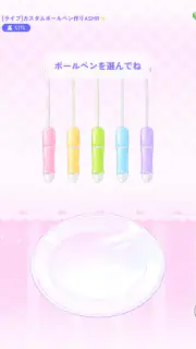 デコの達人 - カスタムボールペンASMR screenshot 6