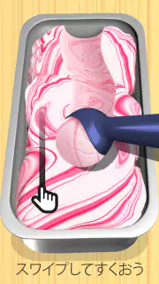 デザートDIY screenshot 1
