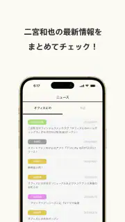 デジにの screenshot 2