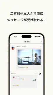 デジにの screenshot 3