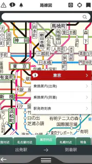 デジタル JR時刻表 Lite screenshot 2
