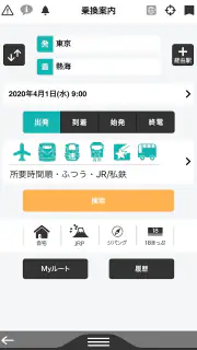 デジタル JR時刻表 Lite screenshot 3