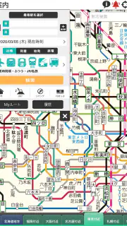 デジタル JR時刻表 Pro screenshot 6