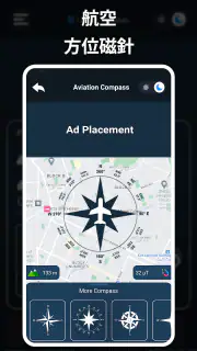 デジタル コンパス - GPS コンパス screenshot 8