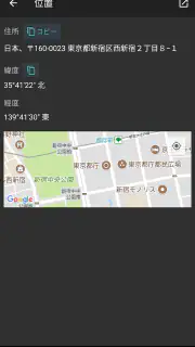デジタルコンパス screenshot 3