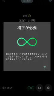 デジタルコンパス screenshot 5