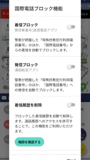 デジポリス screenshot 2
