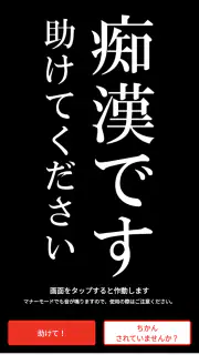 デジポリス screenshot 4