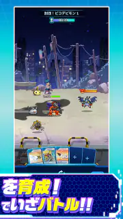 デジモンUP screenshot 2