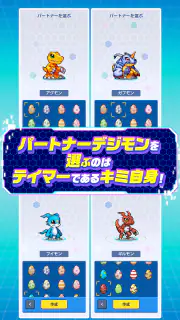 デジモンUP screenshot 4