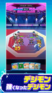 デジモンUP screenshot 5