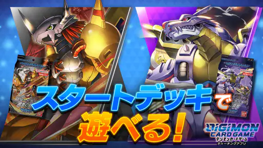デジモンカードゲーム　ティーチングアプリ screenshot 5