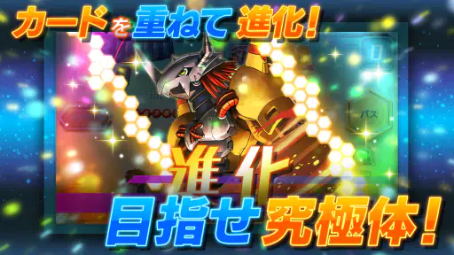 デジモンカードゲーム　ティーチングアプリ screenshot 7