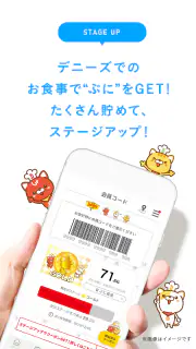デニーズ screenshot 2