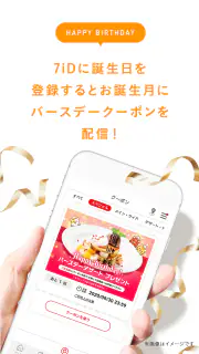 デニーズ screenshot 3
