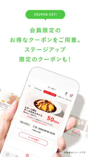 デニーズ screenshot 4