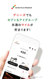 デニーズ screenshot 5