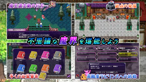 デビラビローグ - ローグライトRPG screenshot 5