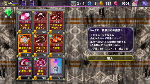 デビラビローグ - ローグライトRPG screenshot 7