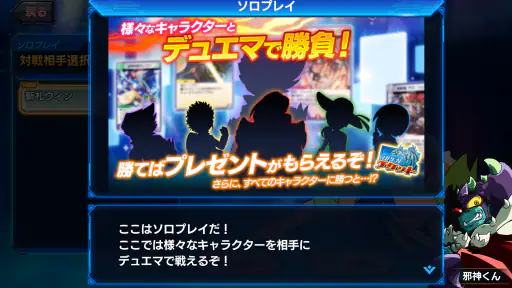 デュエマであそぼう!!! screenshot 4