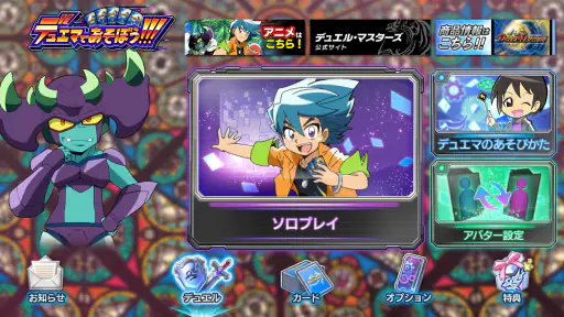 デュエマであそぼう!!! screenshot 5
