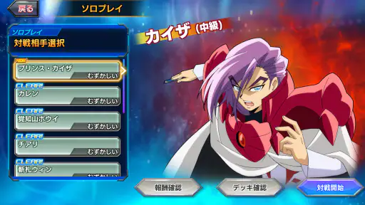 デュエマであそぼう!!! screenshot 7