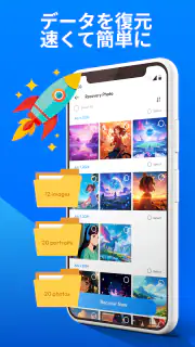 データ 復 元: 写真 復元, 動画復元 screenshot 1