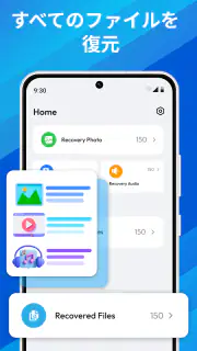 データ 復 元: 写真 復元, 動画復元 screenshot 2