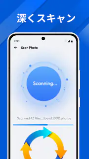 データ 復 元: 写真 復元, 動画復元 screenshot 3