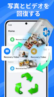 データ 復 元: 写真 復元, 動画復元 screenshot 4