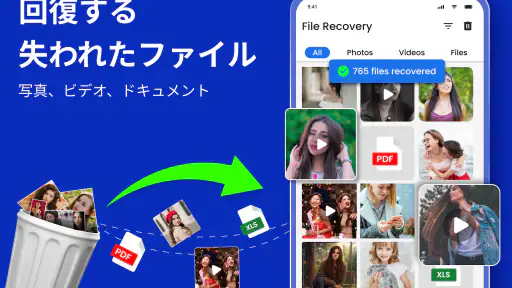 データ復旧-失われた画像を回復&数回のクリックでビデオ screenshot 1