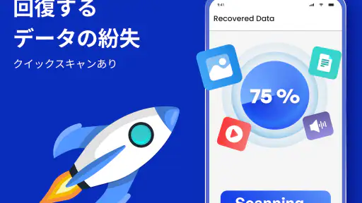 データ復旧-失われた画像を回復&数回のクリックでビデオ screenshot 6