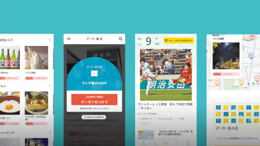 デーリー東北 screenshot 1