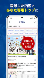 トウシル - 楽天証券の投資情報アプリ screenshot 4