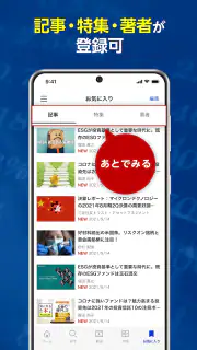 トウシル - 楽天証券の投資情報アプリ screenshot 6