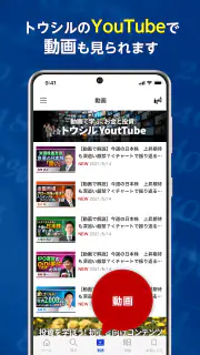 トウシル - 楽天証券の投資情報アプリ screenshot 7
