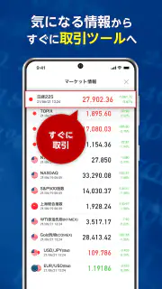 トウシル - 楽天証券の投資情報アプリ screenshot 8