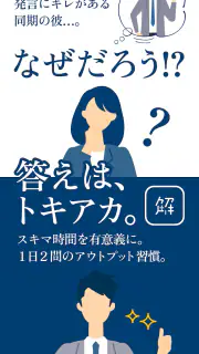 トキアカ screenshot 1