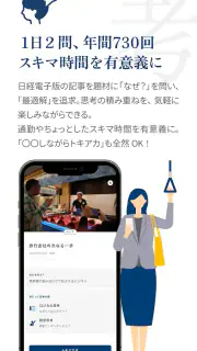 トキアカ screenshot 4